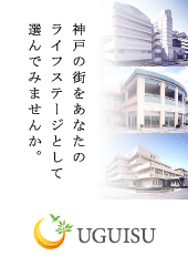 社会福祉法人鶯園ロングステージオフィシャルホームページへ